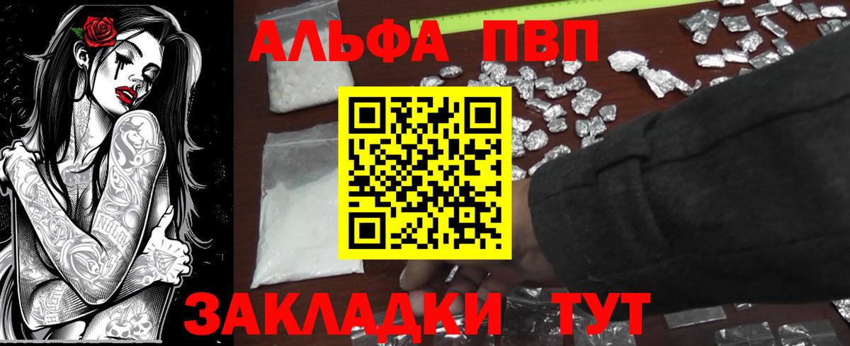 даркнет сайт  A PVP  Вход с VPN  Alfa_PVP СК  Ногинск 