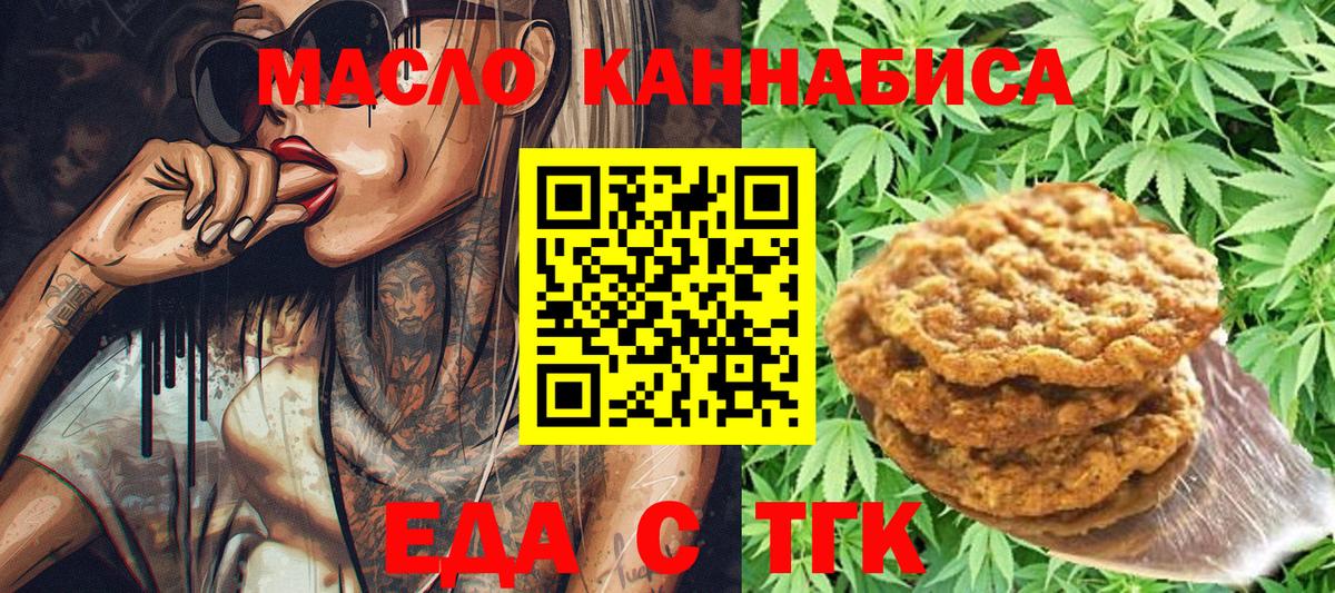 Canna-Cookies марихуана  Вход с VPN  Ногинск 
