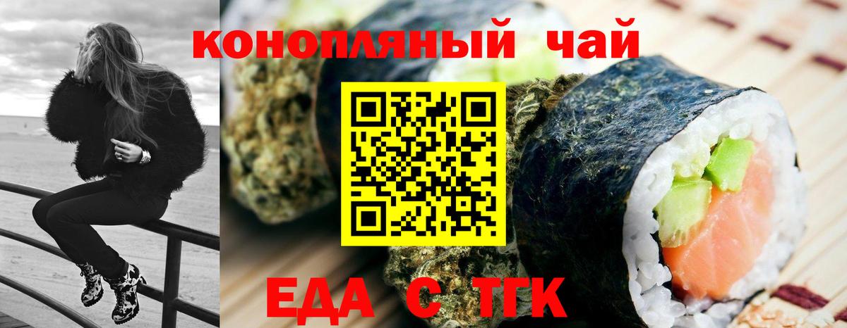 Canna-Cookies конопля Ногинск