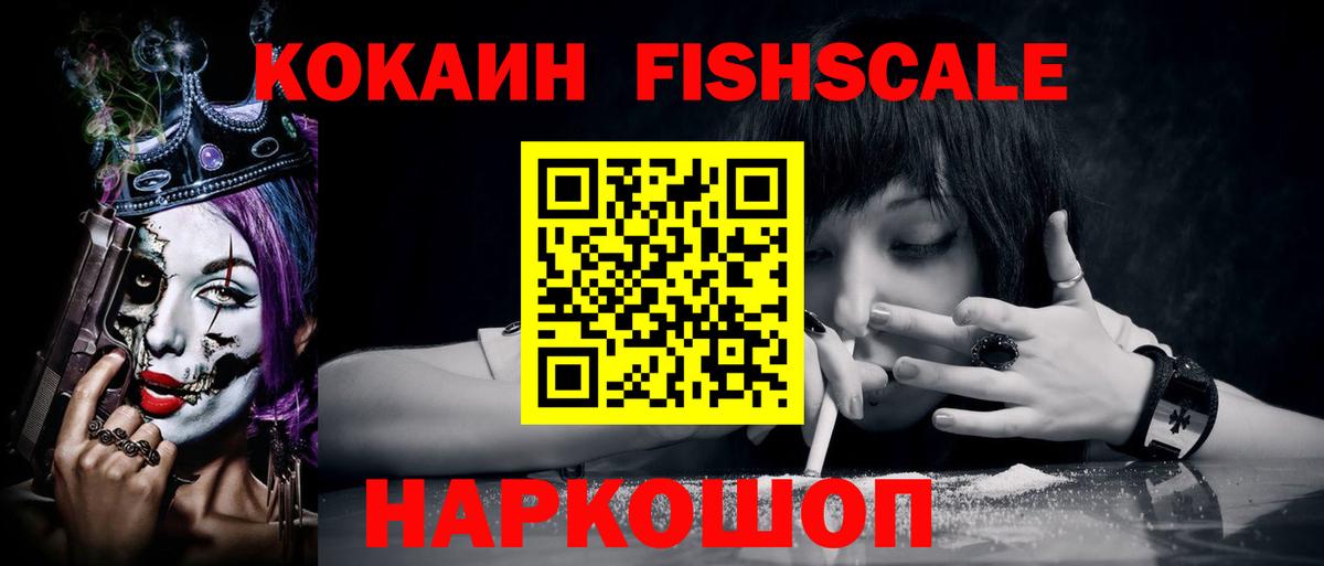 Кокаин Колумбийский Ногинск