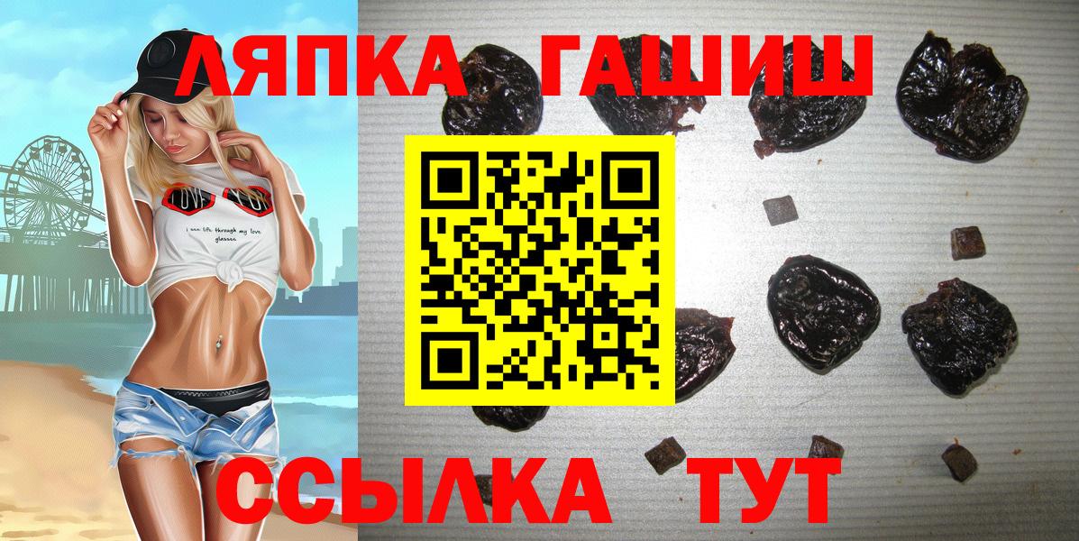 цена наркотик  Гашиш Cannabis  Вход с VPN  Ногинск  ГАШ 