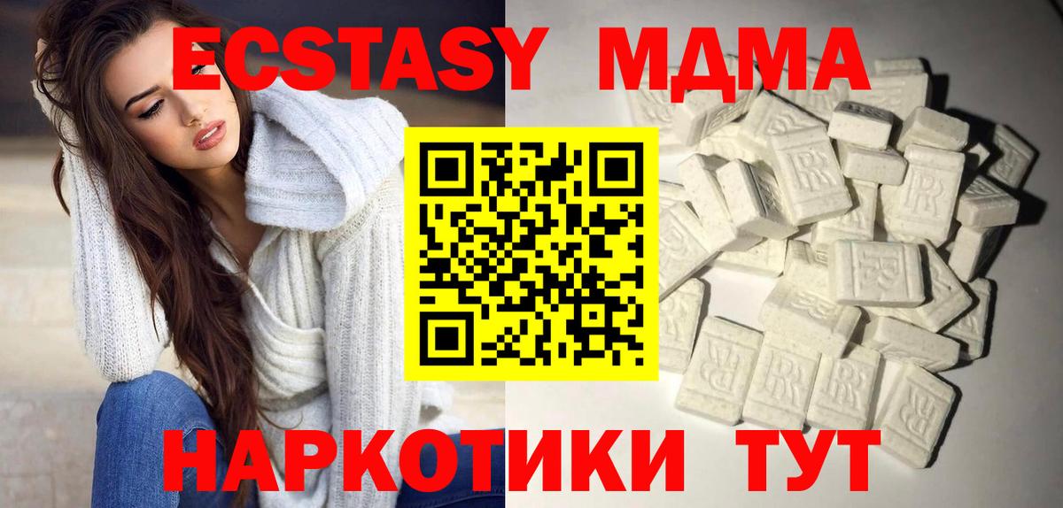 МДМА кристаллы  MDMA crystal  Вход с VPN  Ногинск 