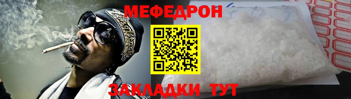 Ногинск  МЯУ-МЯУ mephedrone  Мефедрон  Мефедрон кристаллы  МЯУ-МЯУ  дарнет шоп  Вход с VPN 
