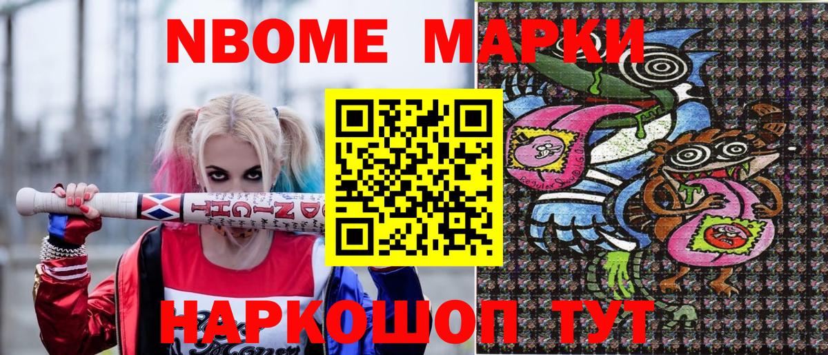 Ногинск  Марки 25I-NBOMe 1500мкг  Вход с VPN 