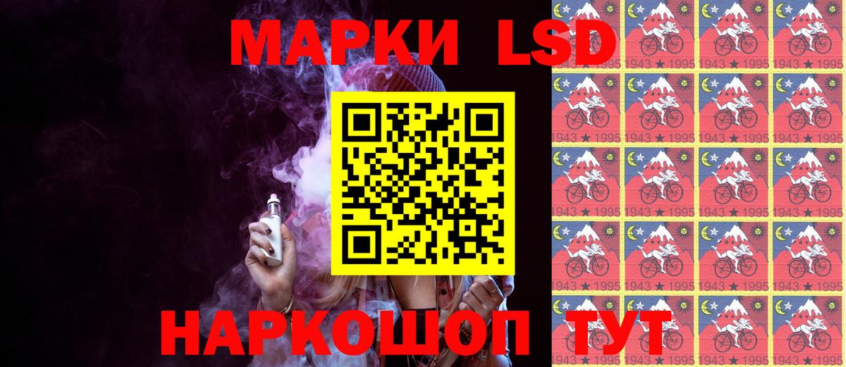 Наркотические марки 1500мкг Ногинск