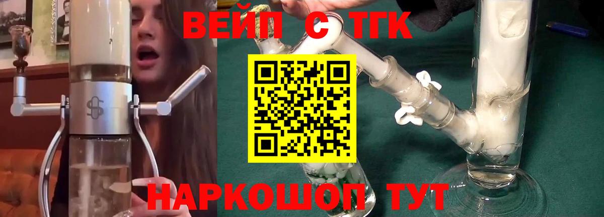 ТГК THC oil  ТГК концентрат  Ногинск  Вход с VPN 