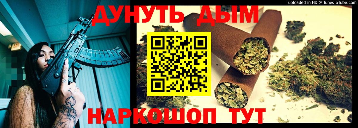 МАРИХУАНА VHQ  Вход с VPN  Бошки Шишки планчик  Канабис тримм  Канабис Ganja  Ногинск 