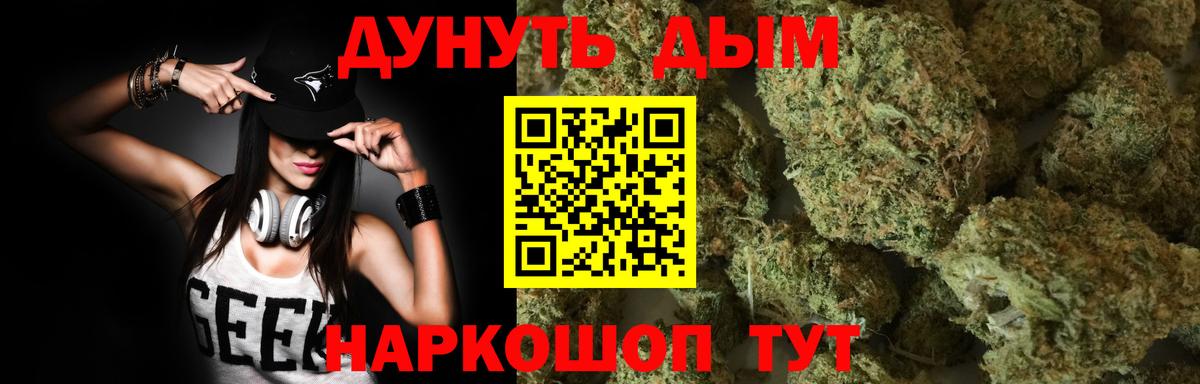 Бошки марихуана гибрид Ногинск